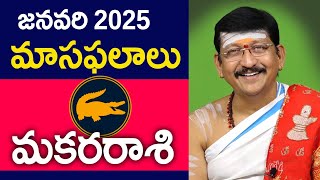 మకర రాశి, Capricorn Horoscope January 2025 Predictions Dr. Bachampally Santosh kumar Sastry