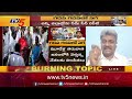 live గడప గడపలో సెగ ycp door to door campaign problems burning topic tv5 news