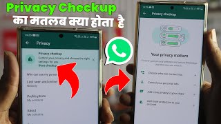 WhatsApp Privacy Checkup Kya Hai | Privacy Checkup Ka Matlab Kya Hota Hai | Privacy Checkup WhatsApp