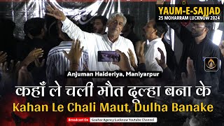 Kaha Le Chali Maut Dulha Bana Ke | Anjuman Haideriya, Maniyarpur | Sajjadbagh, Lucknow | 2024