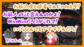 【モンスターハンターライズ】わっさんが下手すぎてガチゲンカ！【小森めと/不磨わっと】