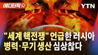 [에디터픽] 러 \