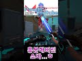 【발로란트】 클러치 후 너무 흥분해버린 소바 shorts