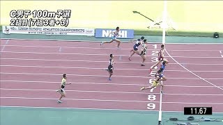 男子C １００ｍ 2組 予選 第48回ジュニアオリンピック