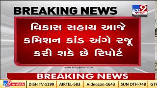 DGP Vikas Sahay probing Rajkot CP bribery case, tested Corona positive| TV9News