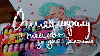 Огляд акрилу від Creative Artists| +малюю плакат до дня закоханих❤️