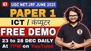 ICT / कंप्यूटर PAPER  1 FREE DEMO CLASS 1 #bhatkhandesangeetshastra #ugcnetpaper1 #ugcnet