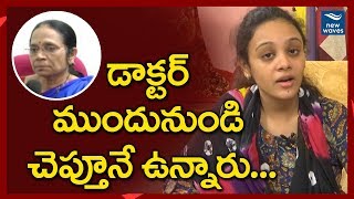 Pranay wife Amrutha Speaks about Doctor Jyothi | Miryalaguda | New Waves