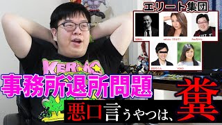 日本人は薄情者!?在日中国人が感じる事務所退社問題について