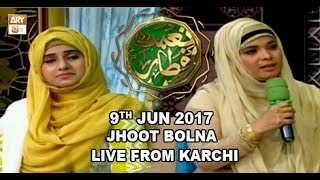 Naimat e Iftar Female Segment (Live from Khi) - 9th Jun 2017 - Ary Qtv