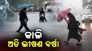 କଳିଙ୍ଗ@୯ || News @ 9 PM || News Bulletin || 01 August 2023 || Kalinga TV