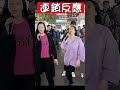 東門大笪地 連鎖反應～逅麗🎤💃許太🎤💃華仔💃