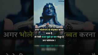 mahakal song | bholenath | kedarnath status 🙏 #short #ytshorts #mahadev