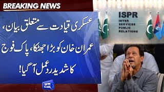 Pak Army Strong Reaction on Imran Khan' Statement Against Senior Leadership of Army