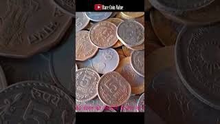 Collectible Old Rare Coin(संग्रहणीय पुराने दुर्लभ सिक्के)@rarecoin1980 #short #youtubeshorts #viral