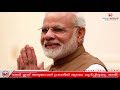 narendra modi ചൈനയ്ക്ക് ശക്തമായ ഭാഷയില്‍ മറുപടി നല്‍കി ഇന്ത്യ.