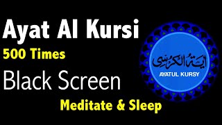 Ayat al Kursi 500 Times | Ayatul Kursi Black Screen | AYAT UL KURSI 500 Times | اية الكرسي