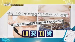 진짜 의사가 돌아왔다 16회 예고편