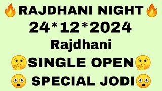 𝐑𝐚𝐣𝐝𝐡𝐚𝐧𝐢 𝐍𝐢𝐠𝐡𝐭 𝐓𝐨𝐝𝐚𝐲 24-12-2024 | 𝐑𝐚𝐣𝐝𝐡𝐚𝐧𝐢 𝐍𝐢𝐠𝐡𝐭 𝐓𝐨𝐝𝐚𝐲 𝐒𝐢𝐧𝐠𝐥𝐞 𝐉𝐨𝐝𝐢 𝐓𝐫𝐢𝐜𝐤 | 𝐑𝐚𝐣𝐝𝐡𝐚𝐧𝐢 𝐍𝐢𝐠𝐡𝐭 𝐌𝐚𝐭𝐤𝐚