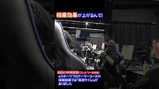 eスポーツプロゲーマーコースの体験授業 先日はどちゃく！先生がいろいろ質問に答えてくれました