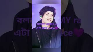 বলতো ARMY  এটা কার voice 💜💜💜 #tae #v #bts #taehyung #viral #btsarmy