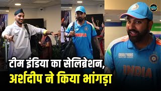 Team India Winning Celebration: Pakistan को हराने के बाद होटल में जश्न, Arshdeep ने किया भांगड़ा |