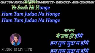 Gar Tum Bhula Na Doge - Karaoke With Scrolling Lyrics Eng. & हिंदी