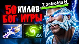 МИД ЗЕВС через СИЛЬНЕЙШИЙ ПРОКАСТ 🔥 Челлендж с нуля до Титана Дота 2