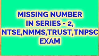 NMMS,NTSE, EXAM.MAT MISSING NUMBER IN SERIES