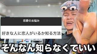 【恋愛相談】傷だらけの男が恋愛相談のったる