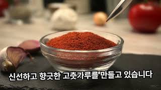 글로리푸드 THE 건강한 고춧가루