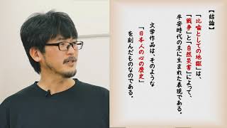 大東文化大学 WEB体験授業「日常語の中の「地獄」」【文学部日本文学科】