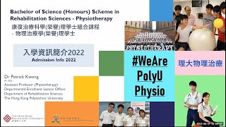 PolyU JUPAS Consultation Day 2022 Info Seminar Bachelor of Science (Hons)  in Physiotherapy