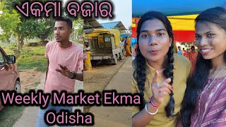 ଏକମା ବଜାର |Weekly Market Ekma Odisha| Odiasambalpuriblog @BINDASPINKU7077