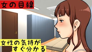 男が知らない。女に相手にされない理由【はっきり言います！】