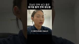 호주 현직 디자이너 인터뷰 꿀팁  feat. Call me maybe