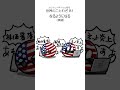 カントリーボール と知る 世界のことわざ 81 ポーランドボール polandball countryballs