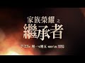 宜原民所長涉性騷「記申誡未調職」 女課長怒控包庇