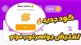 رشق 5000 متابع انستقرام كل ساعة ـ برنامج زيادة متابعين انستقرام Top Follow