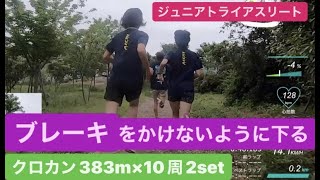 女子ジュニアトライアスリートのGWラン強化練習