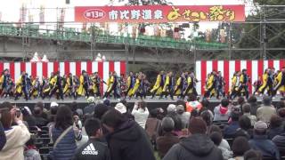 すわ連キッズ・樋脇魂～皇輝～　2016市比野温泉よさこい祭り