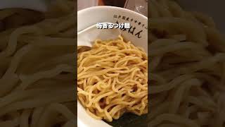 美味しすぎる煮干しラーメン🍜詳細はインスタにて🪄煮干しラーメン大好きな人は必見です👀 #美味しい #グルメ #東京 #東京グルメ #らーめん #ラーメン #ラーメンパトロール #おいしい