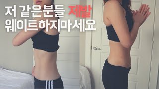 일자허리 필수시청!! 광고없는 리얼 일자허리교정 후기, 일자허리교정보다 중요한 생활방법 바꾸기