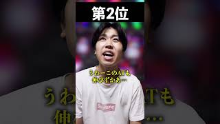 【パチンコ】パチ屋で起こる怖い瞬間ランキング　#shorts