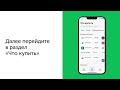 Как Купить Акции в Приложении halyk