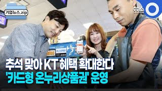 [기업뉴스 모음집] 산업부｜KT｜기아｜롯데월드 / OBS 뉴스오늘