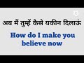 जब अंग्रेजी में बोलना है तो किसी से क्यों पूछे why ask anyone when you have to speak in english