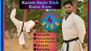 Karate Basic Kick 4 Types | कराटे बेसिक किक कैसे करे | Front, Back, Side Kick | Karate Roshan Yadav