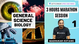General Science Biology | Part 1 | UPSC CSE/IAS 2020/2021 | Madhukar Kotawe