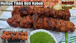 Mutton Tikka Boti Kabab ❤️ | Homemade Mutton Tikka | Bakara Eid Special 🕌 | Dawat -E- Khana